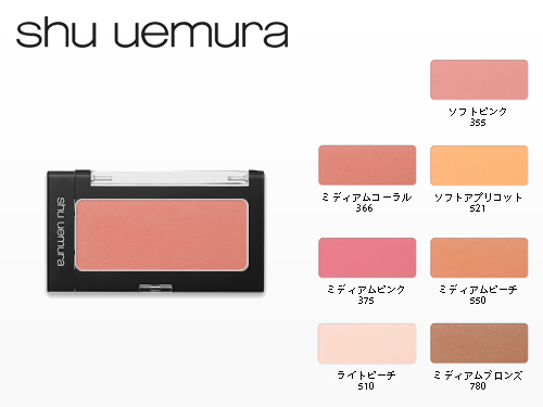 Shu Uemura シュウウエムラ グローオン チーク レフィル の通販情報 エステ用品 エステ機器のmocoエステ