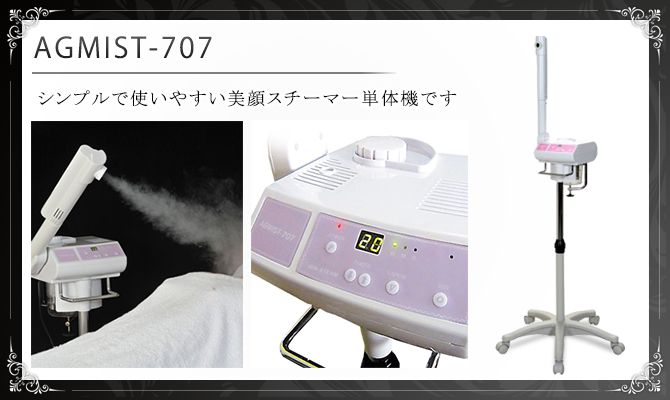 オゾン温冷フェイシャルスチーマー&LED拡大鏡 業務用エステ スチーム美顔器 美容機器 : 3356t : usami2 - 通販 -  Yahoo!ショッピング